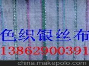 色织布绒布供应商,价格,色织布绒布批发市场 