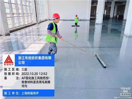 喜报 祝贺浙江布创纺织集团车间整体地坪项目顺利完工