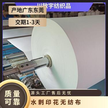 东莞布料加工厂家,详情介绍