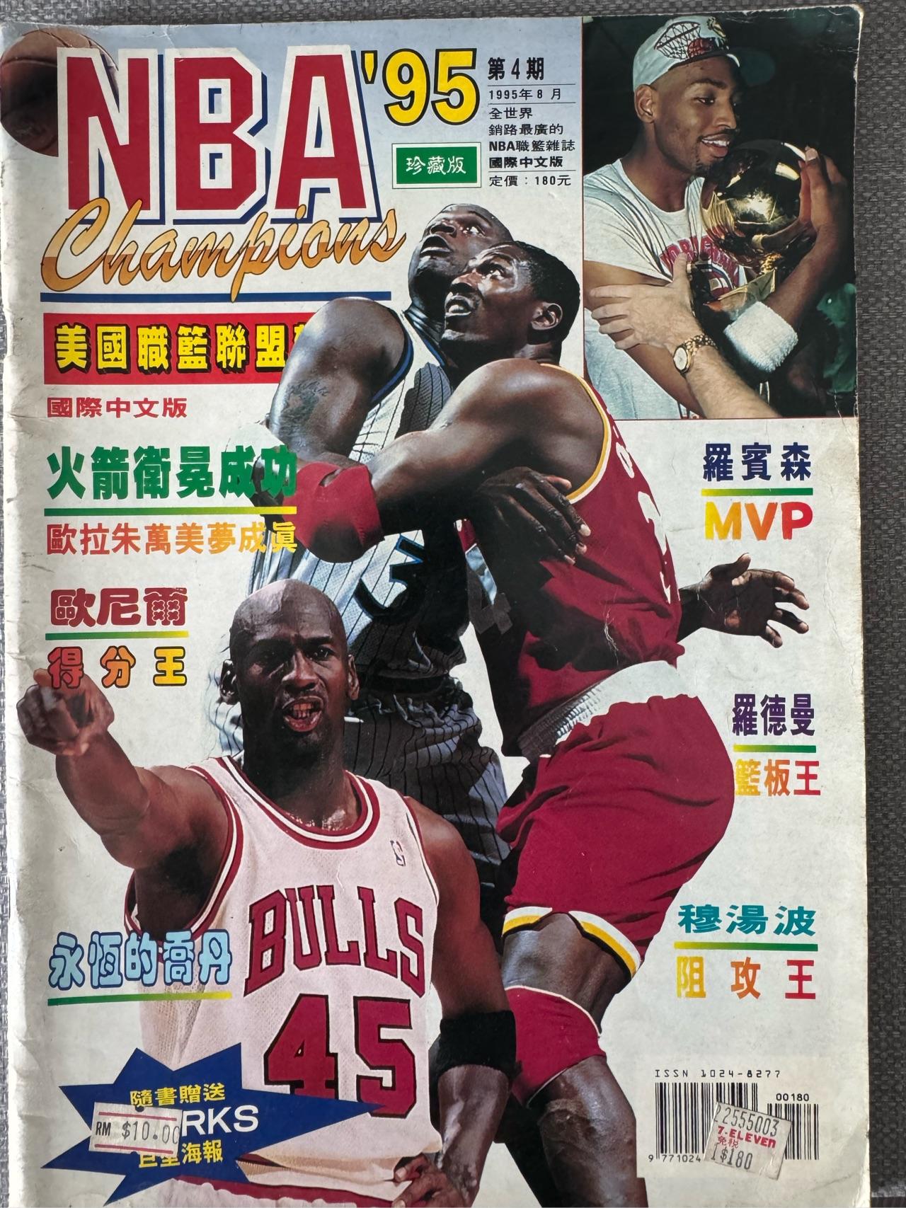 优游国际ub8登录谣言板]NBA官方：祝7届全明星2届得分王的麦克格雷迪诞辰欢愉(图18)