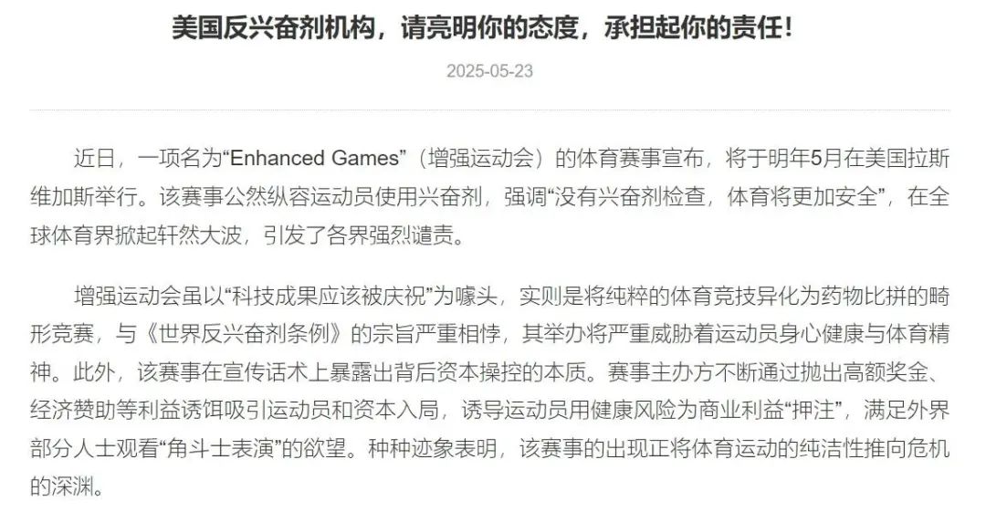 NBA赛事报道震动环球体育界！特朗普儿子投资美国要办能“嗑药”的活动会“破记载”(图6)