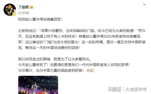 优游国际ub8平台中国体坛最新静态：赵心童播种50万英镑与美男高朋合影引存眷(图12)